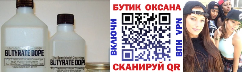 магазин продажи   Томари  Бутират бутандиол 
