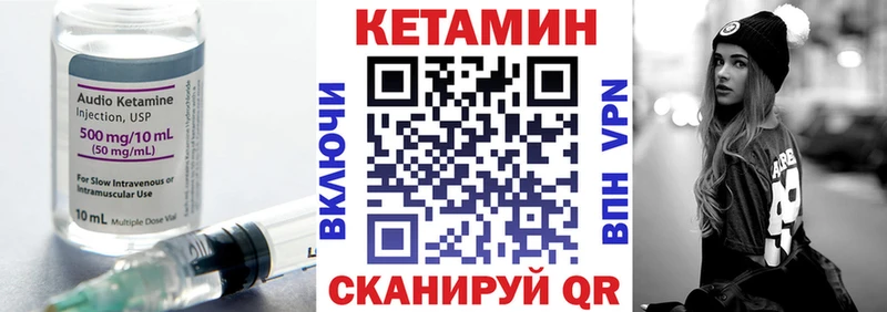 где купить   Томари  Кетамин VHQ 